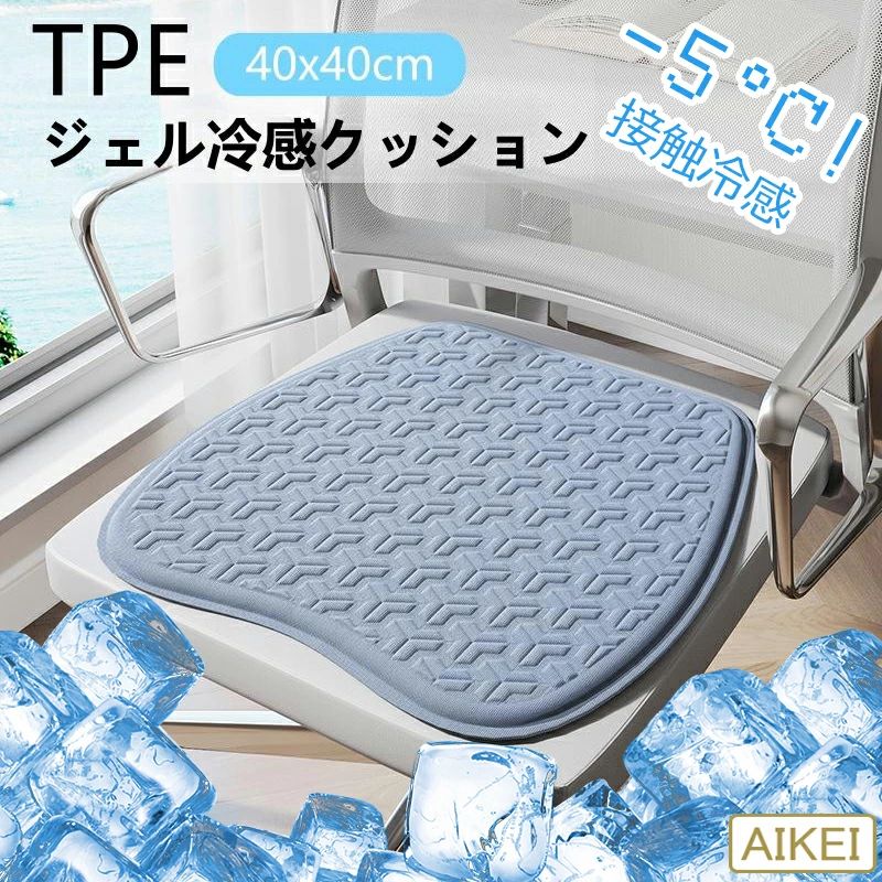 クッション 車 椅子 チェア シート 夏 座布団 ひんやり 蒸れない 疲れない 腰 全席 カークッション 涼しい 夏 熱中症予防 冷たい 冷感 洗える ゲル ジェル