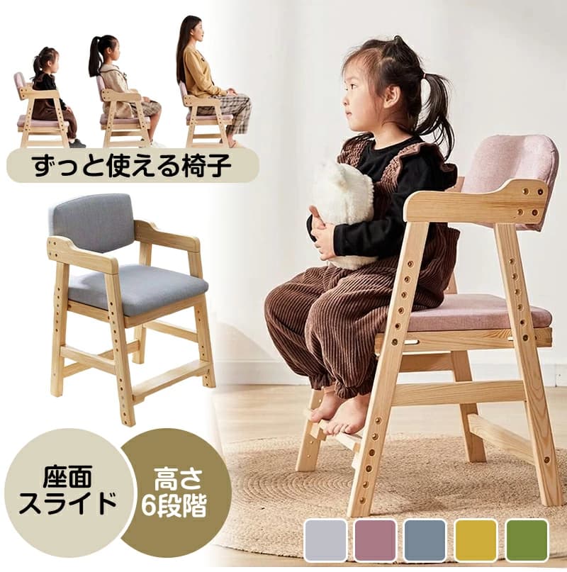 食事 木製 キッズチェア ハイチェアー ダイニングチェア チェア 小学生 子供用 キッズ こども 子供 ハイチェア イス ダイニング