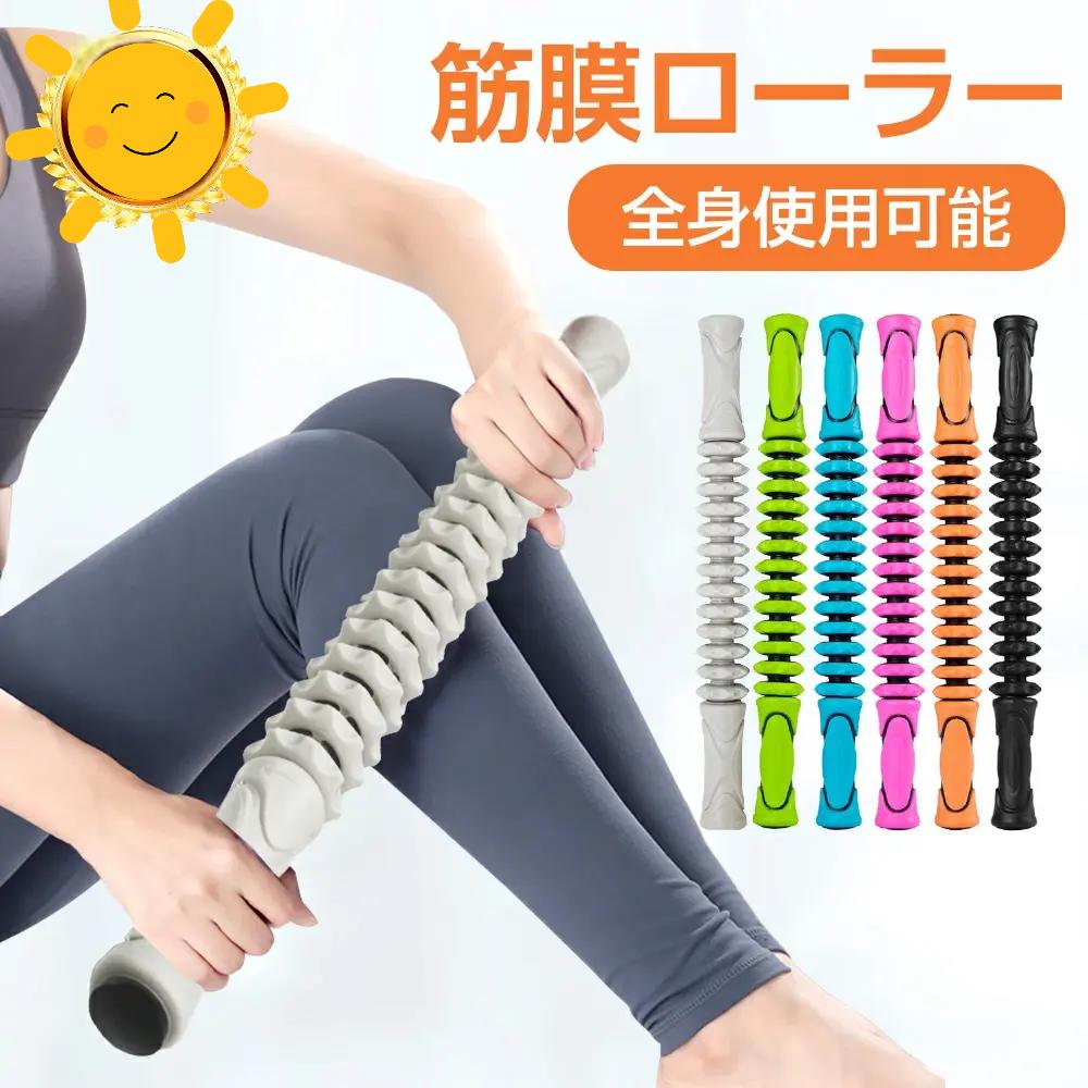 マッサージスティック 筋膜リリース コロコロ リフレッシュ マッサージ器 マッサー...