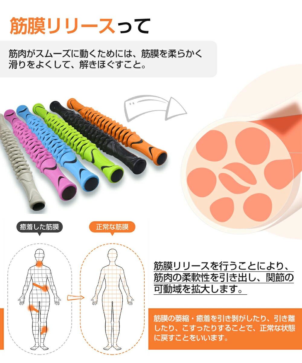 マッサージスティック 筋膜リリース コロコロ リフレッシュ マッサージ器 マッサー...