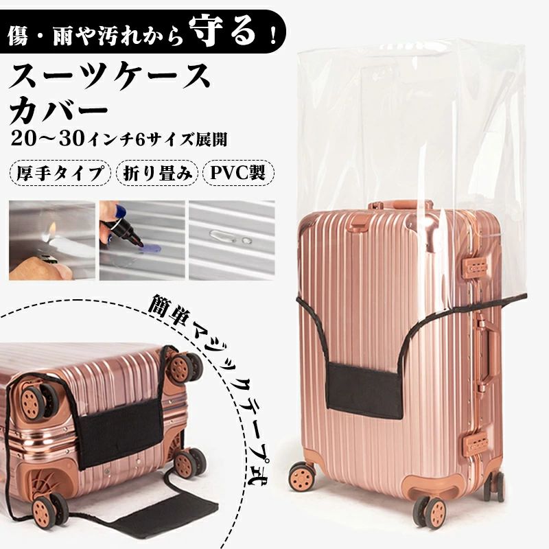 ■商品詳細 商品内容：【Sサイズ 7色】フロントオープン スーツケース 素材：PVC サイズ：6サイズ 商品特徴： ●強い衝撃も吸収する高弾力PVC素材を採用し、耐摩擦性抜群 ●大事なスーツケースを雨・塵・キズ・汚れからしっかり守る！ 空港のバゲージクレームや転倒してもキャリーバッグ傷つかない！ 移動中の突然の雨から、大事な書類な着替えなどを守る！ ●バリエーションを全て完備！ 機内持込サイズから大型サイズ まで全てに装着可能！ ●水滴を弾く表面加工 暑さに強い・対高温性能 ●外観デザインを崩さないクリア仕様 ※ご覧になるモニター環境により、色味が実物と若干異なる場合がございます。ご了承下さい。 ※生産時期や製品改良などにより、一部デザインは予告なく変更することがございます。ご了承ください。 ▼検索用キーワード： スーツケース Sサイズ Mサイズ 機内持ち込み可能 フロントオープン フロントハーフオープン 前ポケット パステルカラー suitcase スーツケース 機内持ち込みスーツケース 小型スーツケース mサイズスーツケース　キャリーケース　キャリーバッグ 360度回転 大型 mサイズ 2泊3日 超軽量 Mスーツケース 可愛い かわいい 3泊4日 乗れるスーツケース 機内持ち込み可能 軽量 ソフト 防水スーツケース 1泊2日 トラベリスト おしゃれ 二泊三日用 Mサイズ 白 tsaナンバーロック付き 機内持ち込み可能 大容量 小型 安い 女子　女性 男性　男子 レディース メンズ コスパ 軽い 海外 国際線 新幹線 日本 電車 高級 鍵付き 静音 消音 容量拡張 人気 頑丈 tsaロック アウトドア 一泊用 2泊 3泊 4泊 送る 大きいサイズ 海外旅行 収納 静音 激安 ダブルキャスター ツインキャスター 防水 実用的 便利 旅行 出張 ビジネス 母の日 父の日 女性 男性 誕生日 新生活 家電 お買い物マラソン 新生活応援 新学期 父の日ギフト 母の日ギフト 敬老の日 早割り 敬老の日 プレゼント 送別会 ブラック フライデー 2023 祖母 祖父 祖父母 嬉しい 男性 女性 2023 2023 新生活 プレゼント ギフト おすすめ ブラックフライデー 送料無料■商品詳細 商品内容：【Sサイズ 7色】フロントオープン スーツケース 素材：PVC サイズ：6サイズ 商品特徴： ●強い衝撃も吸収する高弾力PVC素材を採用し、耐摩擦性抜群 ●大事なスーツケースを雨・塵・キズ・汚れからしっかり守る！ 空港のバゲージクレームや転倒してもキャリーバッグ傷つかない！ 移動中の突然の雨から、大事な書類な着替えなどを守る！ ●バリエーションを全て完備！ 機内持込サイズから大型サイズ まで全てに装着可能！ ●水滴を弾く表面加工 暑さに強い・対高温性能 ●外観デザインを崩さないクリア仕様 ※ご覧になるモニター環境により、色味が実物と若干異なる場合がございます。ご了承下さい。 ※生産時期や製品改良などにより、一部デザインは予告なく変更することがございます。ご了承ください。 ▼検索用キーワード： スーツケース Sサイズ Mサイズ 機内持ち込み可能 フロントオープン フロントハーフオープン 前ポケット パステルカラー suitcase スーツケース 機内持ち込みスーツケース 小型スーツケース mサイズスーツケース　キャリーケース　キャリーバッグ 360度回転 大型 mサイズ 2泊3日 超軽量 Mスーツケース 可愛い かわいい 3泊4日 乗れるスーツケース 機内持ち込み可能 軽量 ソフト 防水スーツケース 1泊2日 トラベリスト おしゃれ 二泊三日用 Mサイズ 白 tsaナンバーロック付き 機内持ち込み可能 大容量 小型 安い 女子　女性 男性　男子 レディース メンズ コスパ 軽い 海外 国際線 新幹線 日本 電車 高級 鍵付き 静音 消音 容量拡張 人気 頑丈 tsaロック アウトドア 一泊用 2泊 3泊 4泊 送る 大きいサイズ 海外旅行 収納 静音 激安 ダブルキャスター ツインキャスター 防水 実用的 便利 旅行 出張 ビジネス 母の日 父の日 女性 男性 誕生日 新生活 家電 お買い物マラソン 新生活応援 新学期 父の日ギフト 母の日ギフト 敬老の日 早割り 敬老の日 プレゼント 送別会 ブラック フライデー 2023 祖母 祖父 祖父母 嬉しい 男性 女性 2023 2023 新生活 プレゼント ギフト おすすめ ブラックフライデー 送料無料