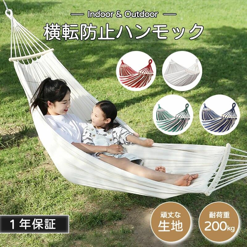 耐荷重200キロサイズロープの長さを除いて150 * 200/80*200センチ特徴【仕様】バナナの形、標準サイズのすべてのハンモックの外側にぴったりとフィットするように設計され。 【柔らかい生地】ナイロンキャンバス (撥水加工済み) スタンドわせたパームコットンで高い強度と伸縮性あり。モダンでおしゃれなデザインも魅力です。 【ロープを補強し】安全上の問題を拒否します。 あなたの心の安らぎは私たちの最大の願いです。2木製アーム///寝返りの際に起きやすい転倒を防止するため、木製アームを採用しており、安全性にも配慮されています。 【暮らしを豊かに】自宅、公園、キャンプ、ビーチ、釣り、ピクニック、バーベキュー、パーティー様々な場合に大活躍！ハンモック生地の素材はコットンなので、寝心地は間違いありませんね。使用している生地がしっかりしていて体を包み込むように寝る事が出来るので季節の良い日にゆらゆら揺れながらのお昼寝は最高です♪ 【アフターサービス】ご注文後3-5日に発送でき、発送から到着までおよそ7-10日にかかります。yoler shop商品はみんな丁寧にパックし、慎重に運送します。商品は万 全を期して検品をしておりますが、万が一不良品が入って場合はぜひ「注文履歴」→「出品者に連絡する」から弊店と連絡してください。耐荷重200キロサイズロープの長さを除いて150 * 200/80*200センチ特徴【仕様】バナナの形、標準サイズのすべてのハンモックの外側にぴったりとフィットするように設計され。 【柔らかい生地】ナイロンキャンバス (撥水加工済み) スタンドわせたパームコットンで高い強度と伸縮性あり。モダンでおしゃれなデザインも魅力です。 【ロープを補強し】安全上の問題を拒否します。 あなたの心の安らぎは私たちの最大の願いです。2木製アーム///寝返りの際に起きやすい転倒を防止するため、木製アームを採用しており、安全性にも配慮されています。 【暮らしを豊かに】自宅、公園、キャンプ、ビーチ、釣り、ピクニック、バーベキュー、パーティー様々な場合に大活躍！ハンモック生地の素材はコットンなので、寝心地は間違いありませんね。使用している生地がしっかりしていて体を包み込むように寝る事が出来るので季節の良い日にゆらゆら揺れながらのお昼寝は最高です♪ 【アフターサービス】ご注文後3-5日に発送でき、発送から到着までおよそ7-10日にかかります。yoler shop商品はみんな丁寧にパックし、慎重に運送します。商品は万 全を期して検品をしておりますが、万が一不良品が入って場合はぜひ「注文履歴」→「出品者に連絡する」から弊店と連絡してください。