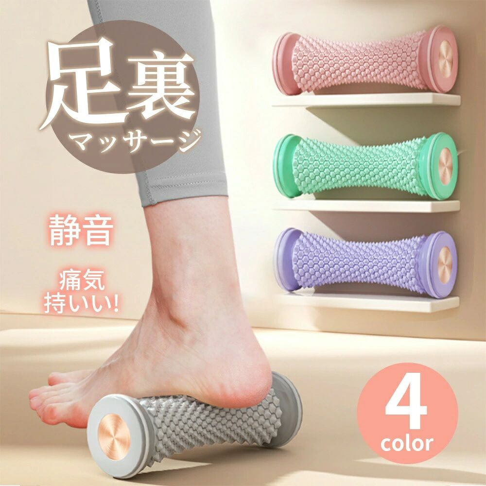 足つぼ 足ツボ 棒 足裏マッサージ 健康グッズ プレゼント 土踏まず コロコロ リラ...