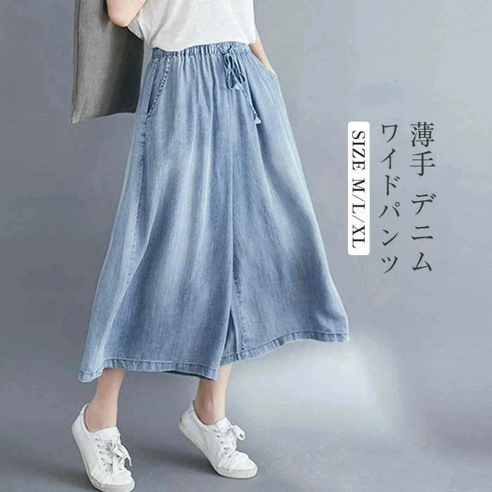 デニムパンツ ワイド レディース ジーンズ ストレート パンツ 7分丈 春 夏 秋 大きいサイズ ズボン ボトムス 体型カバー ハイウエスト ウエストゴム 無地 上品 OL通勤 韓国ファッション カジュアル シンプル ゆったり きれいめ 20代 30代 40代 デニム ワイドパンツ