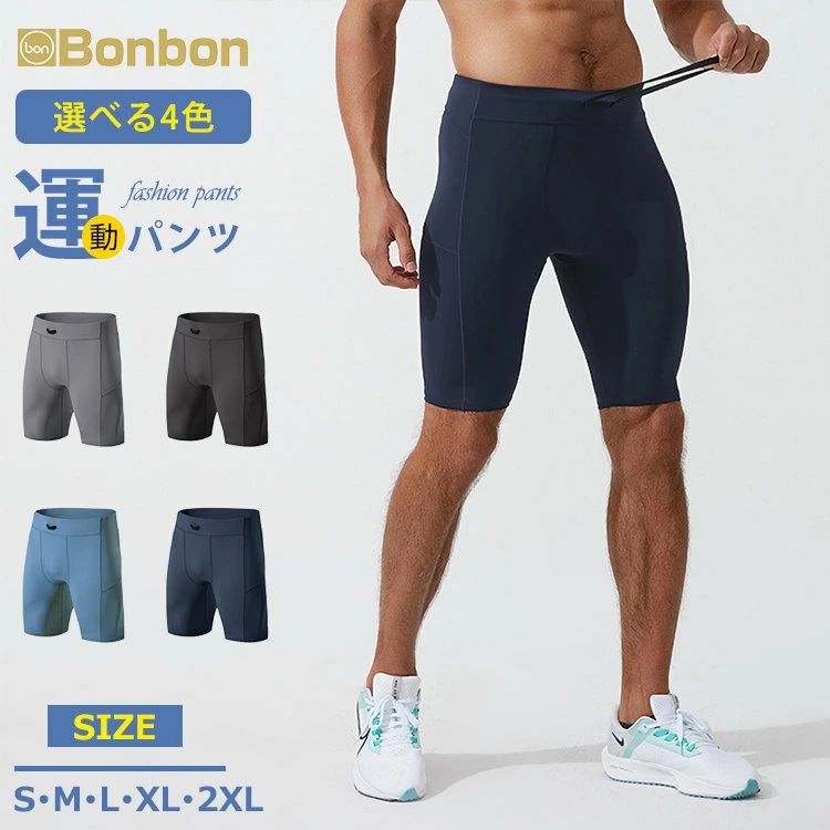 夏用 夏 吸汗速乾 アンダーウエア ジム フィットネス ストレッチ 加圧 ランニング コンプレッションウェア メンズ ハーフタイツ