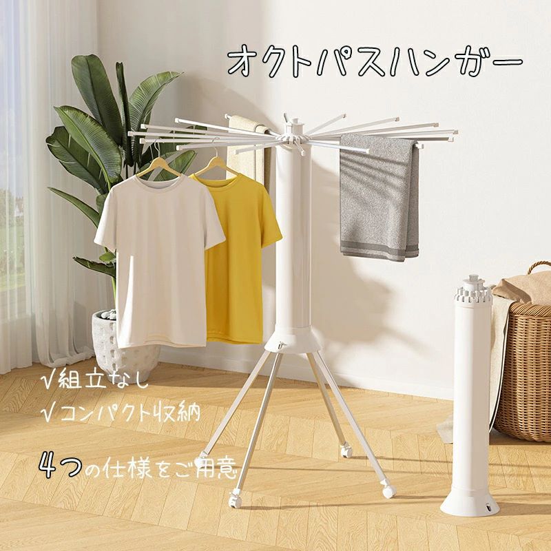 商品説明タイプ1234ハンガー数量161616＋616＋6＋6（靴ハンガー）脚数量3444キャスターなしありありあり段数1123サイズ（cm）112＊121112＊125112＊173112＊173オクトパスハンガーは、その多機能性とスタイリッシュなデザインで、あらゆる家庭に最適なアイテムです。このハンガーラックは、タオル、洋服、靴など様々なアイテムを干すための大容量を提供しながら、省スペースを実現する折りたたみ式設計が特徴です。室内外問わず使用可能で、折りたたみ時はコンパクトに収納できるため、使わない時も場所を取りません。特に注目すべきは、その頑丈な構造と使いやすさです。安定した三脚スタンドにより、重い洗濯物をしっかりと支え、風の強い日でも安心して使用できます。また、簡単に展開・収納ができるため、日々の使用が非常に便利です。オクトパスハンガーは、その実用性とデザイン性を兼ね備え、毎日の洗濯をもっと快適で効率的なものに変えてくれるでしょう。商品説明タイプ1234ハンガー数量161616＋616＋6＋6（靴ハンガー）脚数量3444キャスターなしありありあり段数1123サイズ（cm）112＊121112＊125112＊173112＊173オクトパスハンガーは、その多機能性とスタイリッシュなデザインで、あらゆる家庭に最適なアイテムです。このハンガーラックは、タオル、洋服、靴など様々なアイテムを干すための大容量を提供しながら、省スペースを実現する折りたたみ式設計が特徴です。室内外問わず使用可能で、折りたたみ時はコンパクトに収納できるため、使わない時も場所を取りません。特に注目すべきは、その頑丈な構造と使いやすさです。安定した三脚スタンドにより、重い洗濯物をしっかりと支え、風の強い日でも安心して使用できます。また、簡単に展開・収納ができるため、日々の使用が非常に便利です。オクトパスハンガーは、その実用性とデザイン性を兼ね備え、毎日の洗濯をもっと快適で効率的なものに変えてくれるでしょう。