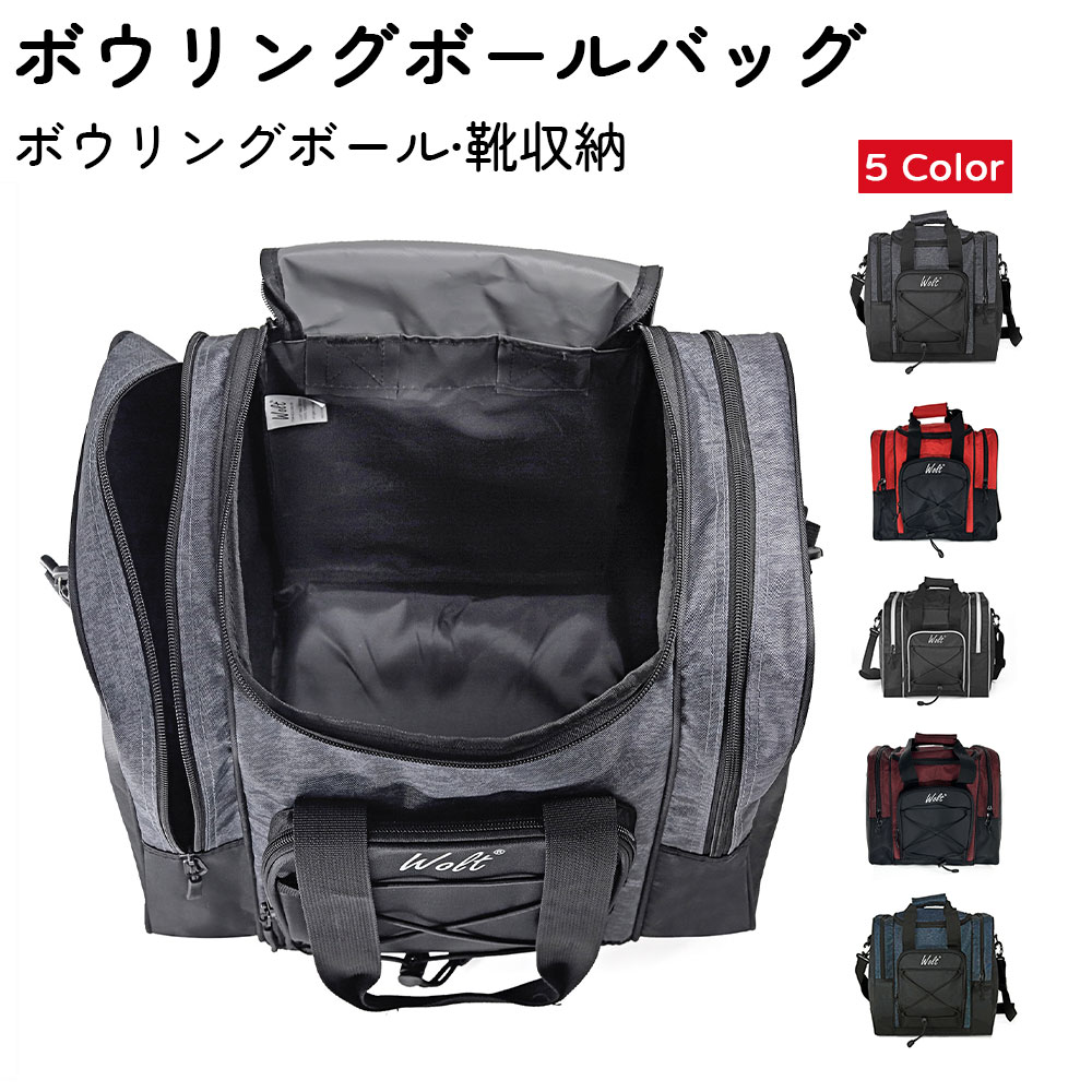 ボウリングボールバッグ ボウリングパック ボウリングボール 斜め掛け 手提げ ボール リュック カバン ボウリングボールボールケース バック ボール入れ グッズ 女子 男子 部活 ボウリング部 バレー 靴収納
