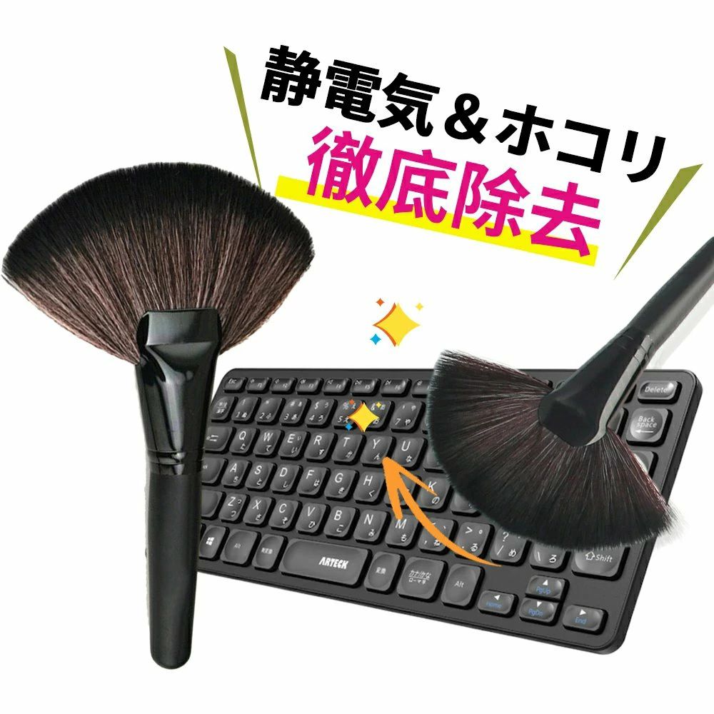 商品スペック 商品特徴●パソコンのキーボードや電子機器周りにたまりがちな埃やゴミを効果的に取り除き、静電気の発生も抑えます。 ●払うだけで静電気を除去 超極細繊維を使用して、高い除電性能とやわらかいタッチを実現しました。 ●細い溝につまったホコリを除去 毛先が長く絡みにくいので、入り組んだ部分のホコリ取りにも威力を発揮します。 ●高い除電性能とやわらかいタッチ 髪の毛より細い超極細繊維だから柔らかいタッチを実現！ 商品仕様●商品名：除電ブラシ ●素材：合成繊維 ●サイズ：16.5×10cm 注意事項※配送の方法によっては、商品に多少のシワ等ができる場合がございます。 ※商品リニューアル等によりパッケージ等は変更となる場合があります。 ※掲載画像はイメージであり、実際の製品とは多少異なる場合があります。 ※輸入品につき、若干のキズや汚れがある場合がございます。 ※製品の仕様は品質の向上・改善のため、予告なく変更される場合が御座います。