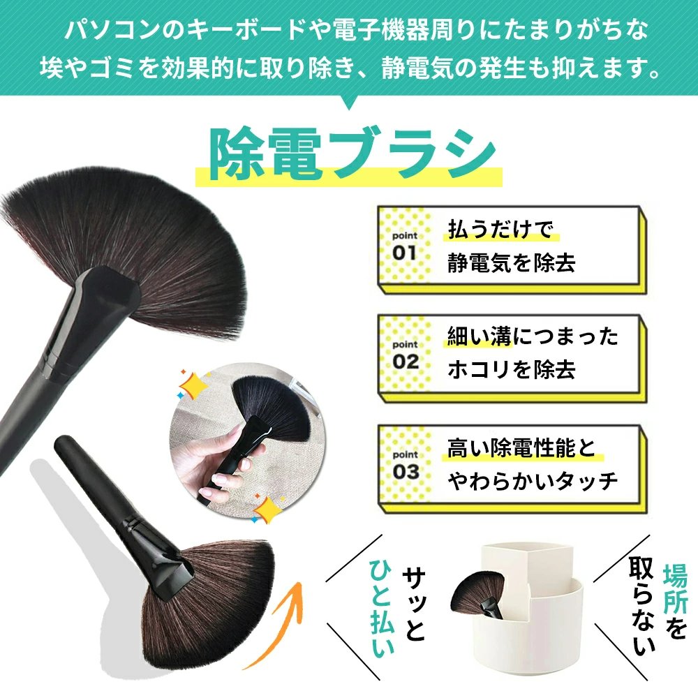 ポッキリ 除電ブラシ クリーニングブラシ 静電気防止 除電ハケ 静電気除去 クリー...