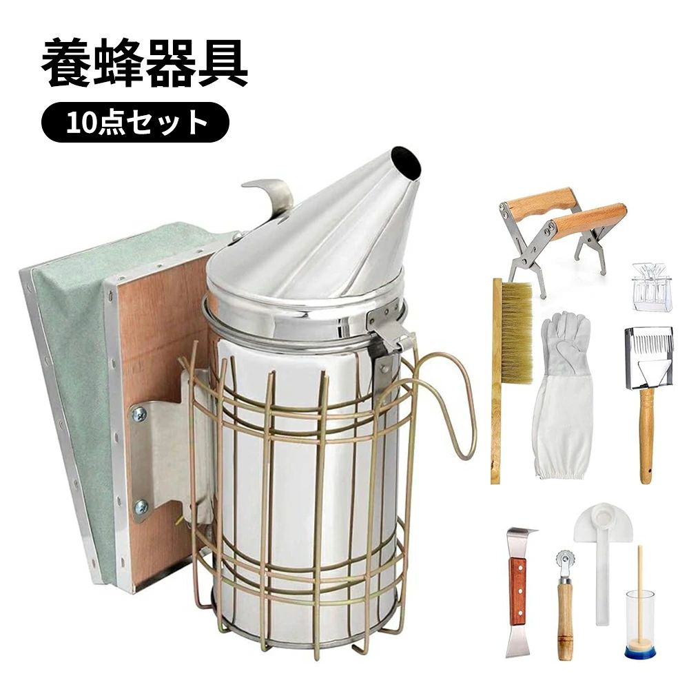 商品スペック 商品特徴●ハイブスクレーパも、ハイブボックスの分離、フレームの取り出し、ワックスの掻き取りに最適です。 養蜂ツールキットは、蜂のより良い繁殖と管理に役立ちます。 ●スパー線の埋め込みは、基礎木の薄い層を各木枠に固定するために使用されます。 養蜂用品のキットは、養蜂を始めるために使いやすいツールが必要な初心者には最適です。 ●解体していないフォークは、蜂の巣の沈んだ地域を解明するのに最適です。 これは、養蜂のための必需品でいっぱいの素晴らしいキットであり、クイーンツールをキャッチしてマーキングするのに役立ちます。 商品仕様●総重量：約1200g 注意事項※本商品には取扱説明書は付属しておりません。ご購入前にあらかじめご了承ください。 ※商品リニューアル等によりパッケージ等は変更となる場合があります。 ※掲載画像はイメージであり、実際の製品とは多少異なる場合があります。 ※輸入品につき、若干のキズや汚れがある場合がございます。 ※製品の仕様は品質の向上・改善のため、予告なく変更される場合が御座います。 ※北海道/離島/沖縄県は送料加算される場合もございます。