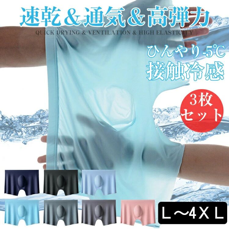 商品情報 商品名 3枚セット ボクサーパンツ 商品特徴 下着は滑らかで通気性があります。 あなたが身に着けているときに水泳のように。 伸縮性のある生地は非常に良いです、あなたは簡単にスポーツの様々な行動に挑戦することができます。 たとえば：ランニング、フィットネス、自転車、テニス、バスケットボール、サッカーなど。 商品仕様 素材 素材:85％ナイロン+15％アミドン カラー ブルー、ピンク、ブラック、ネイビー、ダークグレー　 ※サイズは当店計測サイズとなります。商品により、若干の個体差が生じます。 注意事項 ※ご注意：水着・下着等、直接肌に触れる商品は衛生上、交換・返品はお受けいたしかねます。ご了承のうえ、ご注文下さいませ。 ・色がある場合、モニターの発色の具合によって実際のものと色が異なる場合がある。 ※使用時の破損や事故等につきましては責任を負いかねます。 ※商品リニューアル等によりパッケージ等は変更となる場合があります。 ※掲載画像はイメージであり、実際の製品とは多少異なる場合があります。 ※輸入品につき、若干のキズや汚れがある場合がございます。 ※製品の仕様は品質の向上・改善のため、予告なく変更される場合が御座います。 配達方法 ※メール便