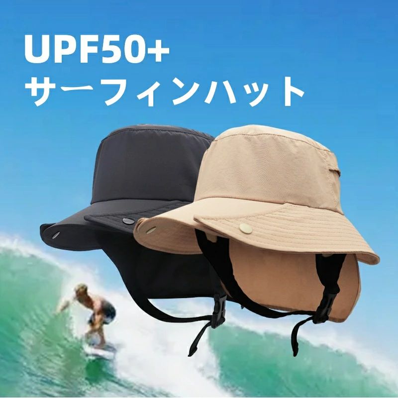 商品詳細 商品特徴： ● UPF50+ 完全防?：99% 紫外線カット 特殊素材で UVA/UVB を 99% 遮蔽，強烈な日差しのビーチや山歩きでも肌を守る “紫外線シールド”。 ● 着脱式護頸デザイン：多シーン対応 護頸布は簡単着脱，首回りの日焼け防止と、不要時はコンパクト収納。サーフ時の水濡れ対策にも最適。 ● 超強防風構造：大風でも飛ばない 加硬帽檐 + しっかりしたチンストラップで，サーフの大波や強風の登山シーンでもズレない “固定力”。 ● 速乾透気素材：蒸れず快適 通気性のある速乾素材，汗を素早く吸収・発散。長時間のアウトドア活動でもベタつきなく快適維持。 ● 収納便利：折りたたみ可能 & 小物ポケット コンパクトに折りたたみ，帽子内の小ポケットに護頸布や小物を収納。旅行・リュックにもスッキリ。 ★安心保証★ 商品到着後、何か不具合がございましたら、是非ご連絡くださいませ。無料交換や返金など対応致します。 ※商品のカラーについて※ ●ディスプレイの環境によって、画像の色が実物と異なる場合がございます。 ●紹介画像はイメージです、一部他機種のケースを使用している場合がございます。 ●製品のカラー名は、弊社スタッフが設定しておりますので、一般的なJIS規格とは異なる場合もございます。 関連ワード アウトドアサーフキャップ、UPF50 + 防?帽、着脱式護頸帽子、強風対策ハット、速乾透気アウトドア帽 メーカー希望小売価格はメーカーカタログに基づいて掲載しています