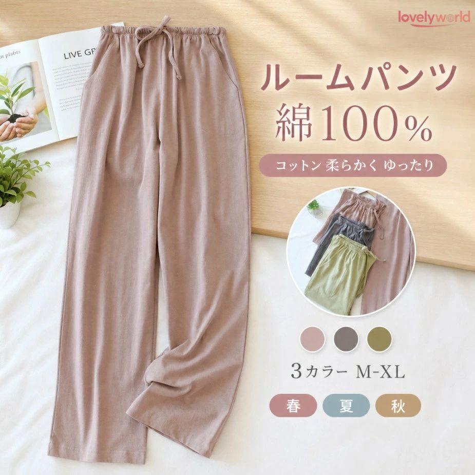 カラー グリーン　ピンク　グレー ※ モニターの発色の具合により実際の商品と色が異なる場合がございます。 サイズ（cm） M:総丈95　ウエスト60-80　お勧め体重55Kg以内 L:総丈100　ウエスト64-92　お勧め体重55-62.5Kg XL:総丈105　ウエスト68-102　お勧め体重62.5-75Kg ※サイズは平置き、メジャー採寸を行っております。1-3cmの誤差がある場合があります。予めご了承下さいませ。 素材 綿 ストレッチ あり 生産国 中国