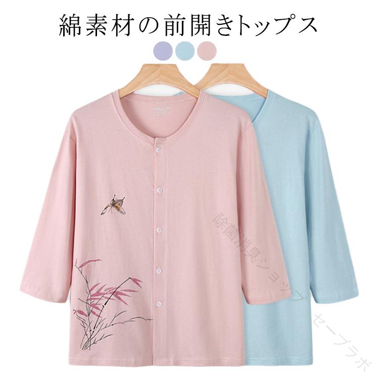 前開き トップス 7分袖 コットン 綿 ナチュラル クールネック 吸汗速乾 前開きトップス Tシャツ 大きいサイズ 快適 薄手 介護用 部屋着 女性 婦人用 快適 前あき 高齢者 シニア 春 夏 パジ