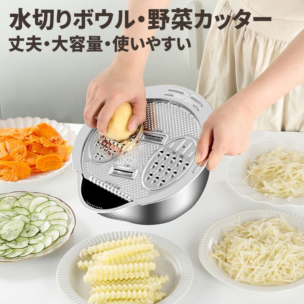 商品情報 商品名 水切りボウルと野菜カッター サイズ 26.8cm*13.5cm 素材 ステンレス 重さ 約470g 商品説明 【使い勝手の良いデザイン】 2WAY使い分け可能 平らに置いて→食材の浸け置きや洗い物に 斜めに立てて→スムーズな水切りが可能 0.3mmの微細な水切り穴→米粒が詰まりにくく、きれいに水が切れる 底面の特殊溝加工→米や雑穀を洗う時に摩擦が生まれ、よりきれいに洗える 【安心の品質】 食品衛生法適合の304ステンレス採用→錆にくく、衛生的で長期間使える 厚み1.2mmの頑丈な作り→変形しにくく、長持ちする 底面の滑り止め加工→調理中でも安定して使える 【収納の便利さ】 付属の強力吸盤フック→壁や扉裏に掛けてスッキリ収納 軽量設計(約450g)→片手で簡単に持ち運べる 【多彩な使い道】 米洗い/野菜洗い/麺の水切りなど→1つで様々な調理作業に対応 コンパクトな大きさ→シンク周りをすっきりさせられる 注意事項 ※ お客様のご覧になっているモニター等により多少色が異なる場合がございます。 ※ 実際の製品のサイズが表記数字と誤差がある場合もございます。予めご了承の程よろしくお願いします。