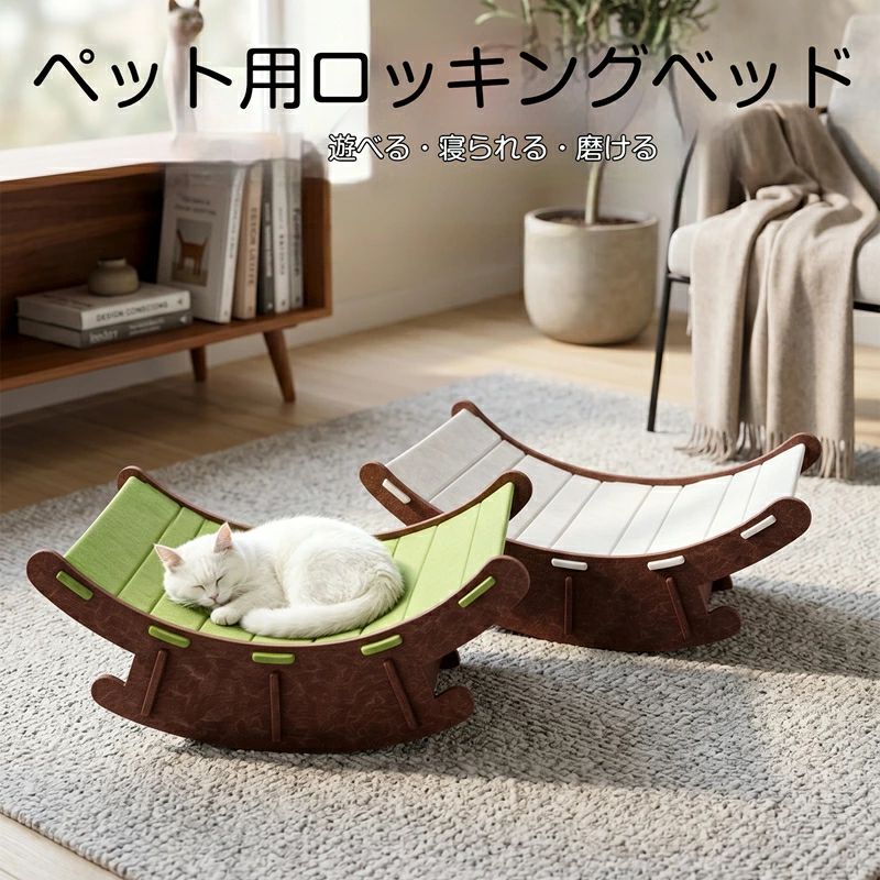 ・爪研いだり、楽に遊んだり、寝たり、ゆっくり休憩できるねこ爪とぎベッドです。 ・猫に静かな寝る環境を提供することができます。猫の体と精神の健康を保つことに役立ちます。 ・猫ちゃんの健康な爪を育て、運動になり、ストレスを軽減させます。 ・カチッとしたデザインで取り付けが簡単