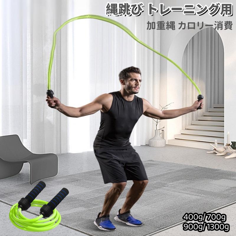 縄跳び トレーニング用 加重縄 大人用?子供用 フィットネス ジャンプロープ 人間工学設計 長さ調整可 家庭用 健康維持 荷重 カロリー消費 人間工学設計 室内/屋外兼用 ジャンプロープ フィットネス 送料無料 縄跳び トレーニング用 加重縄 大人用?子供用 カロリー消費 人間工学設計 室内/屋外兼用 フィットネス 5縄跳び トレーニング用 加重縄 大人用?子供用 フィットネス ジャンプロープ 人間工学設計 長さ調整可 家庭用 健康維持 荷重 カロリー消費 人間工学設計 室内/屋外兼用 ジャンプロープ フィットネス 送料無料 縄跳び トレーニング用 加重縄 大人用?子供用 カロリー消費 人間工学設計 室内/屋外兼用 フィットネス 5