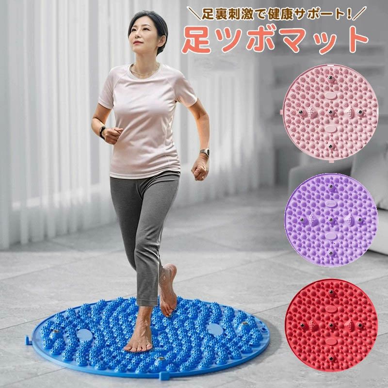 効果 足ツボ押し マット 足つぼ マット ダイエット 指圧ボード 足つぼマット 磁石...