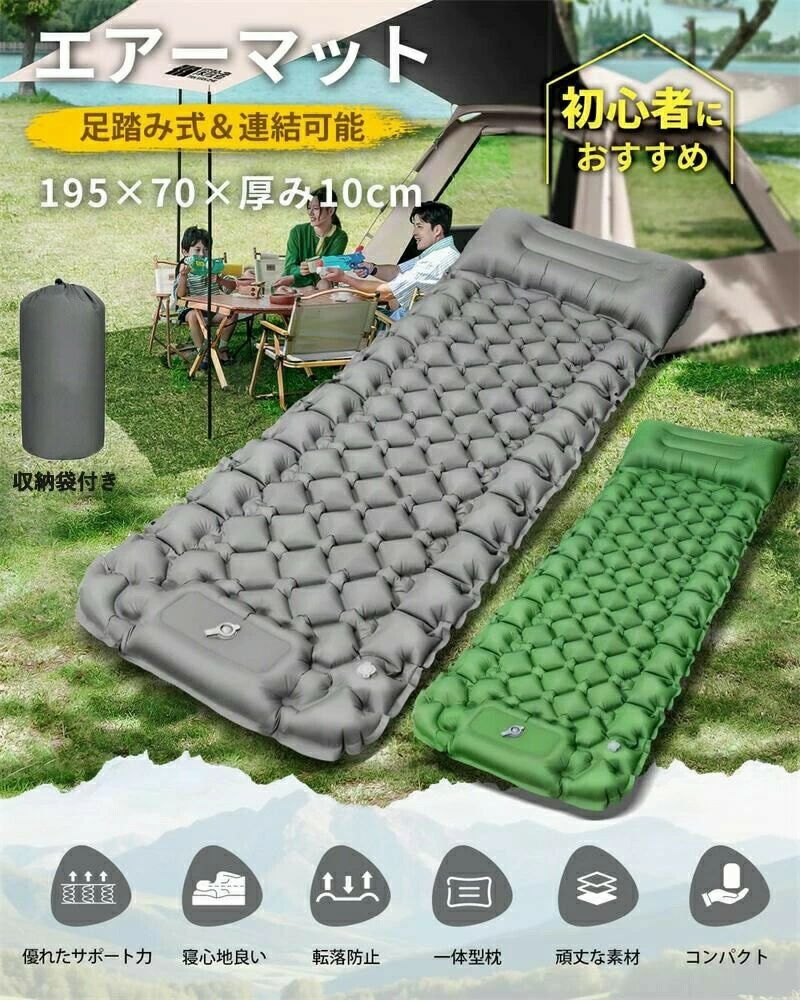 エアーマット キャンプ 厚さ10cm マット 70×195 足踏み式 枕一体型 収納袋/補修テ...