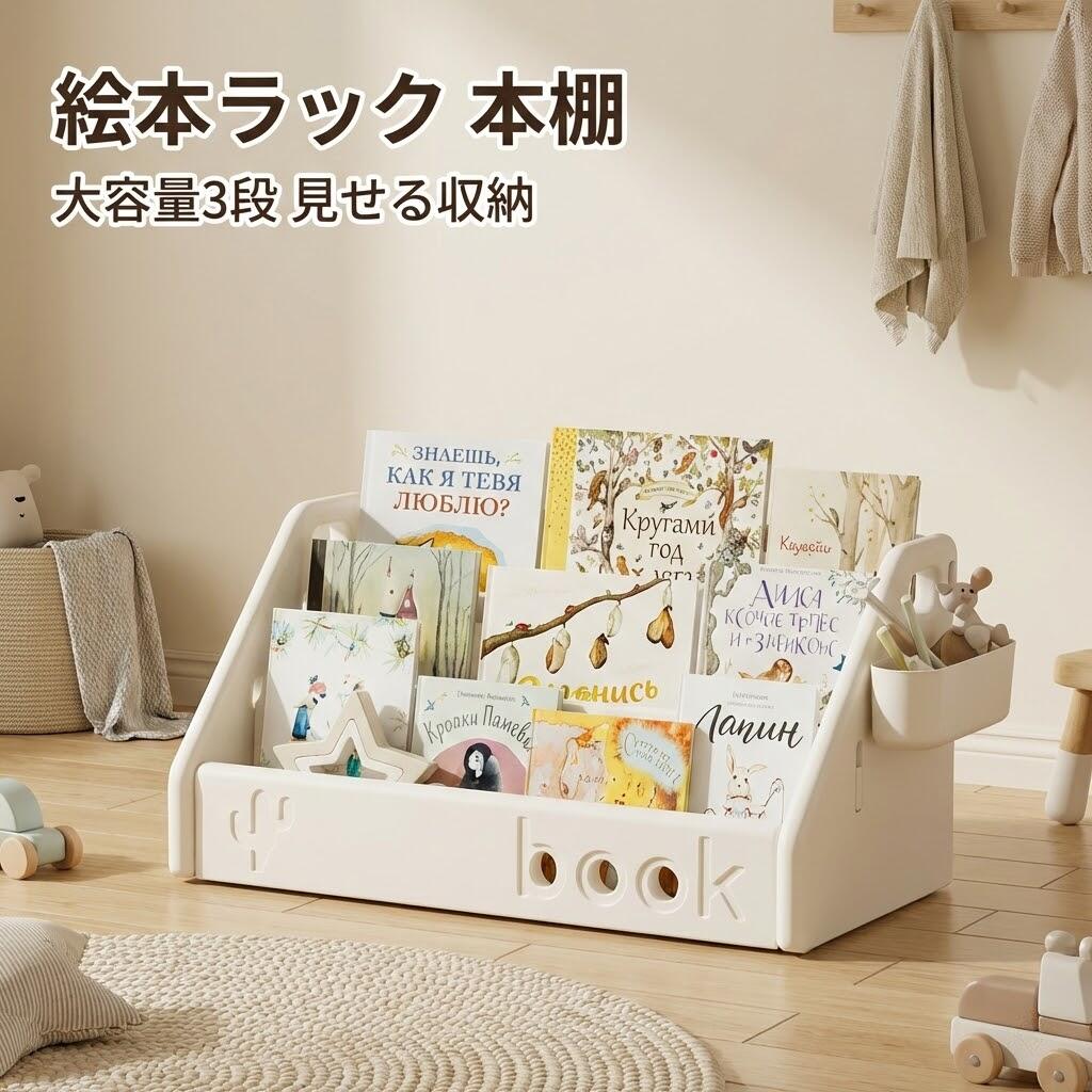 楽天市場】スチールラック（絵本棚｜収納）：子供部屋用インテリア