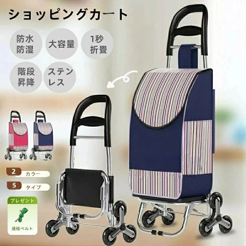 【商品説明】バッグの底のチャックを開けたらカートに変身！まとまったお買い物をしてもコロコロ運べて安心です。カートのタイヤ部分はトートの底板になる構造で、荷物が少な目の時にはシンプルなトートスタイルでスマートに持ち歩けます?カートのセットは誰でも簡単ワンタッチ！ランドリーバッグとしても大活躍【持ち運び】ポータブルショッピングカートは賢く設計されており、スペースをとらずにすぐに折りたたんで保管できます。 軽くて折りたたみやすく、車のトランクにも積めるので、いつでもどこでも便利にお買い物をお楽しみいただけます。【多目的に活用できる】ショッピングカートだけでなく、食料品カートやスーツケース、キャンプ用品など、幅広い用途に活用できます。軽量で持ち運びがしやすい設計なので、スーパーマーケットや食料品店、ランドリー、ガレージ、キャンプ場、農場など、さまざまな場所でこの多機能なカートを使うことができます。【素材】ポリエステル、その他サイズ（約）:30*40*90cm【キーワード】キャリーカート 折りたたみ ふた付き 軽量 買い物 コンテナ カート ショッピングカート 買い物カート キャリー 台車 アウトドア スポーツ レジャー 車載 便利 かわいい おしゃれ エコバッグ 機内持ち込み リュックタイプ 横押し可能 4輪キャスター ショッピングキャリー ショッピングカート 完成品 敬老の日 若者 高齢者 前押し 軽量 保温 保冷 階段を昇り降りできる 折り畳み式 静音設計 ボックス 旅行 おしゃれ 大容量 2WAY 保冷バッグ 保冷カート