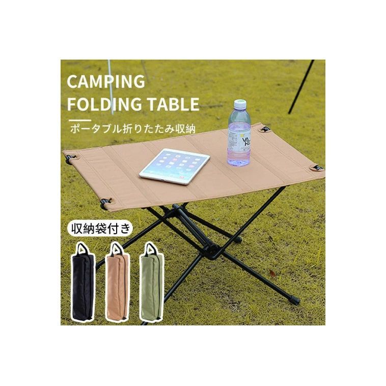 内容 キャンピングテーブル カラー展開 カーキー オリーブ ブラック サイズ展開 42cm*12cm 素材 アルミニウム 注意事項 商品写真はできる限り実物の色に近づけるよう徹底しておりますが、 お使いのモニター設定、お部屋の照明等により実際の商品と色味が異なる場合がございます。 画像のサイズ表をご参考ください。実物を一つ一つ採寸しておりますので、2〜3センチの誤差が出る場合がございますが、ご了承ください。