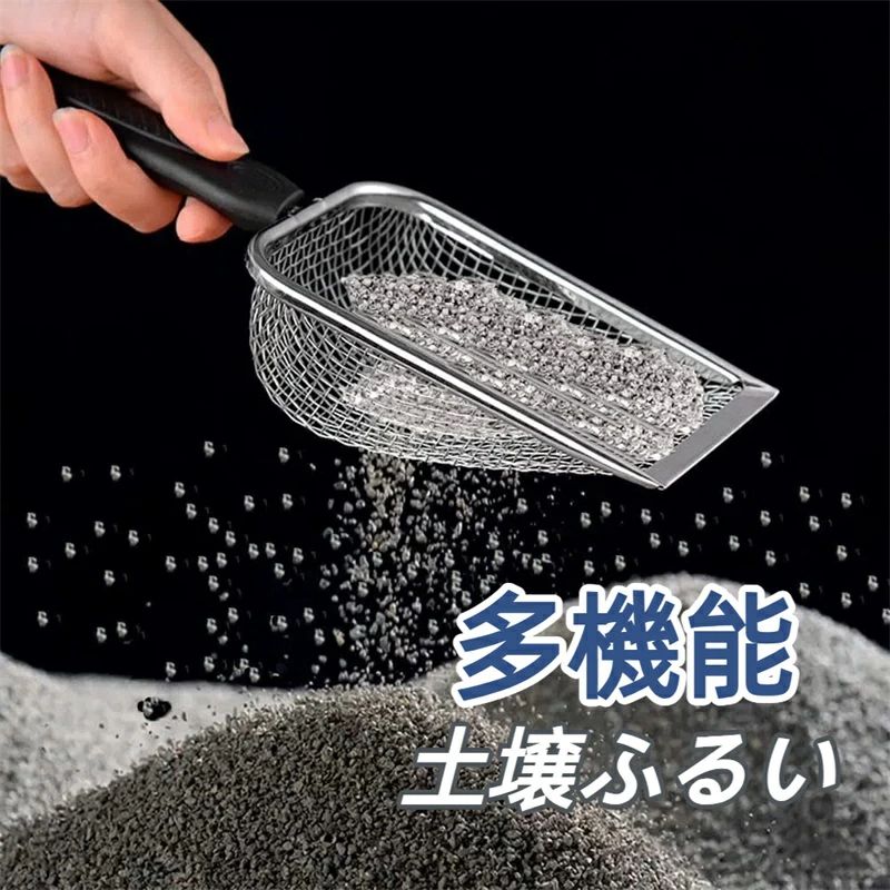 パッケージ内容：園芸 ふるい 砂利 フィルター。シャベルのサイズは27×10CMです。 上質な材質です： これらのふるいは頑丈なステンレス鋼で作られており、屋外での使用の厳しさに耐えるように設計されており、園芸用具の耐久性を高めます。海水に強い防錬処理を施しており、潮干狩りや貝掘り、ビーチクリーンアップなどのアウトドアシーンでも長期間使用できます。 土と堆肥を簡単にふるい分け：石用ふるいを使用すると、庭の土をふるい分け、堆肥を濾過し、不要な粒子を除去して植物の成長と土壌の質を向上させることができます。メッシュサイズは適度で 粗い不純物もろ過でき 栄養土もろ過しないので さまざまな園芸ニーズに幅広く応用できます 軽量設計: コンパクトで積み重ね可能なデザインなので、使用していないときは簡単に保管できます。各ふるいには人間工学に基づいて設計されたハンドルが付いており、しっかりとしたグリップが得られるため、操作が簡単で、不快感なく長時間使用できます。 様々なシーンで活躍：園芸フィルター土、砂、小石をふるいにかけるのに最適で、造園家、庭師、堆肥愛好家にとって必須のツールです。ガーデニングや植栽作業はもちろん、遊び場の砂ふるいや岩の掃除、堆肥の準備など、園芸以外の用途にも活躍します。