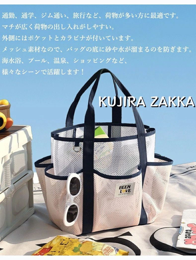 メッシュトートバッグ 大容量 通気性抜群 軽量 ショルダーバッグ プールバッグ ビーチバッグ ポケット付き ジムバッグ 海水浴 旅行 温泉 公園 砂場 水泳 銭湯 お風呂 レディース 夏 おしゃれ シンプル 収納便利 エコバッグ サウナバッグ ショッピング kayakayasne-10012931 かやかやSNE サンプル画像3