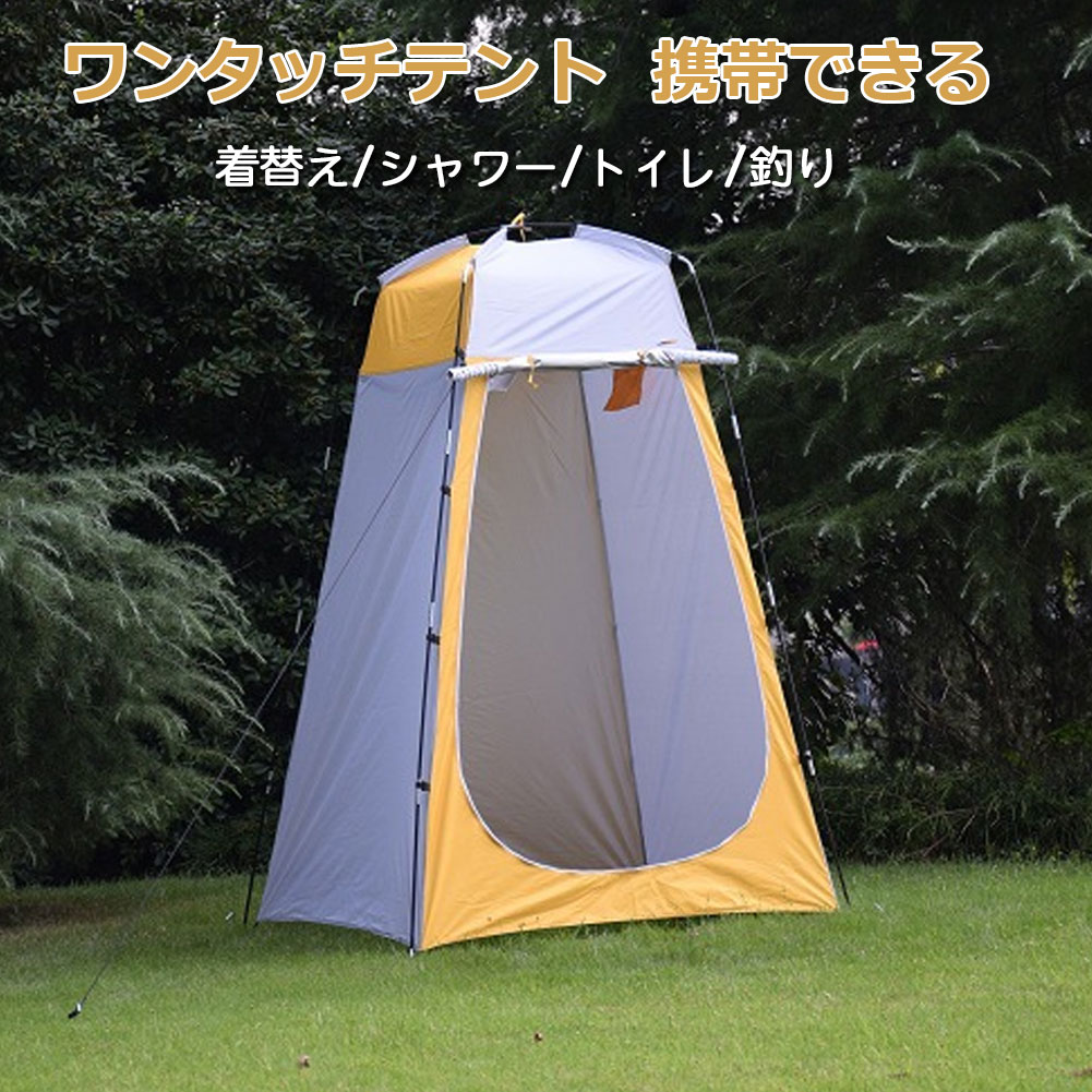 着替え用テント プライバシーテント トイレテント 簡易シャワールーム 防災テント　アウトドア キャンプ 日よけ 便利グッズ kayakayasne-10004391 かやかやSNE サンプル画像2