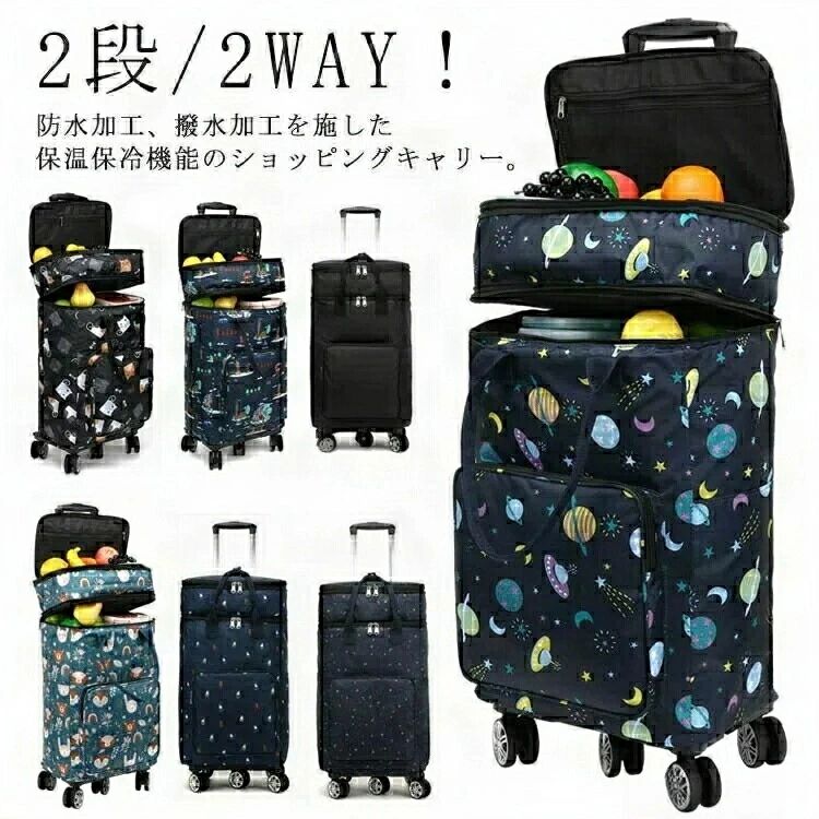 5輪 ショッピングカート キャリーバッグ 高さ調節 保冷 2段 横押し 防水 静音 折りたたみ 軽量 大容量