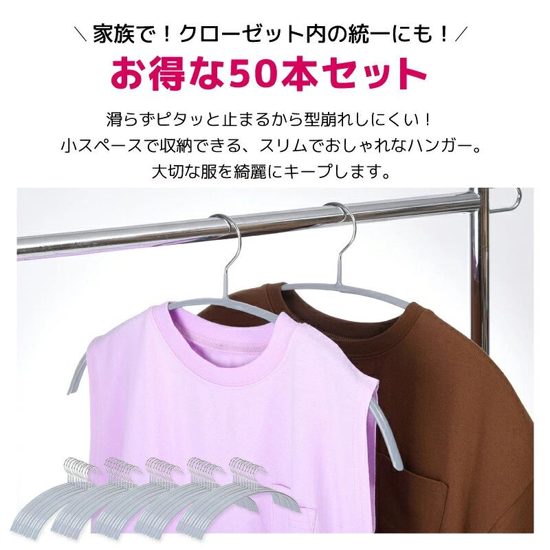 送料無料 ハンガー すべらない 50本セット 跡がつかない スリム 滑らない 衣類ハンガー 物干しハンガー 洗濯ハンガー すべりにくい 落ちない 滑り止め ランドリー 衣類掛け 洋服掛け 衣類収納 おしゃれ着 ズボン スカート コート ジャケット kayakayasne-10013514 かやかやSNE サンプル画像2