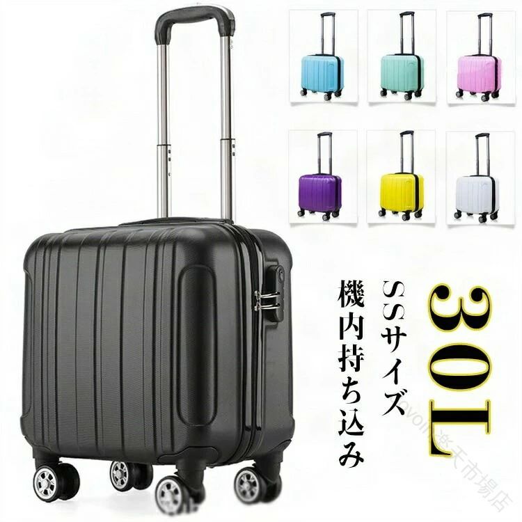 SSサイズ 30L 機内持ち込み国内旅行や短期の出張など「ちよっとした旅」に最適のサイズ移動がラクラク♪大型車輪のダブルキヤスターワンプッシュで引出すお手軽操作のキャリーバーダイヤルロックでセキュリティも安心♪ サイズ 18インチ サイズについての説明 サイズ：40*23*39cm 素材 ABS 色 ブラック シルバー ホワイト ローズゴールド ピンク ライトピンク シャンパン イエロー ライトグリーン ブルー オレンジ パープル レッド ライトパープル バラ 備考 ●サイズ詳細等の測り方はスタッフ間で統一、徹底はしておりますが、実寸は商品によって若干の誤差(1cm〜3cm )がある場合がございますので、予めご了承ください。 ●製造ロットにより、細部形状の違いや、同色でも色味に多少の誤差が生じます。 ●パッケージは改良のため予告なく仕様を変更する場合があります。 ▼商品の色は、撮影時の光や、お客様のモニターの色具合などにより、実際の商品と異なる場合がございます。あらかじめ、ご了承ください。 ▼生地の特性上、やや匂いが強く感じられるものもございます。数日のご使用や陰干しなどで気になる匂いはほとんど感じられなくなります。 ▼同じ商品でも生産時期により形やサイズ、カラーに多少の誤差が生じる場合もございます。 ▼他店舗でも在庫を共有して販売をしている為、受注後欠品となる場合もございます。予め、ご了承お願い申し上げます。 ▼出荷前に全て検品を行っておりますが、万が一商品に不具合があった場合は、お問い合わせフォームまたはメールよりご連絡頂けます様お願い申し上げます。速やかに対応致しますのでご安心ください。 指定された配送時間は承っておりません。【dovoin楽天市場店】