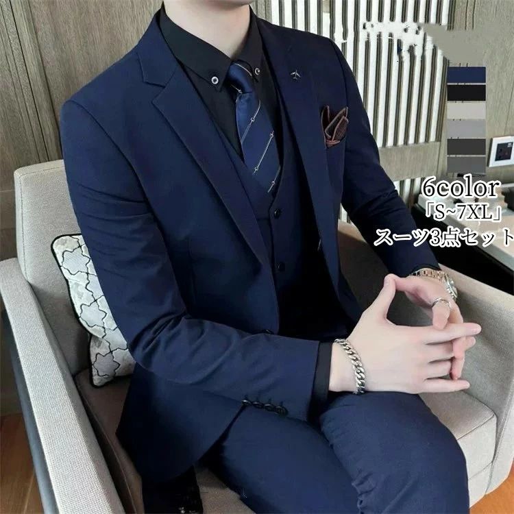 スリーピース メンズスーツ タキシード 紳士服 礼服 スリムスーツ パンツスーツ 大...