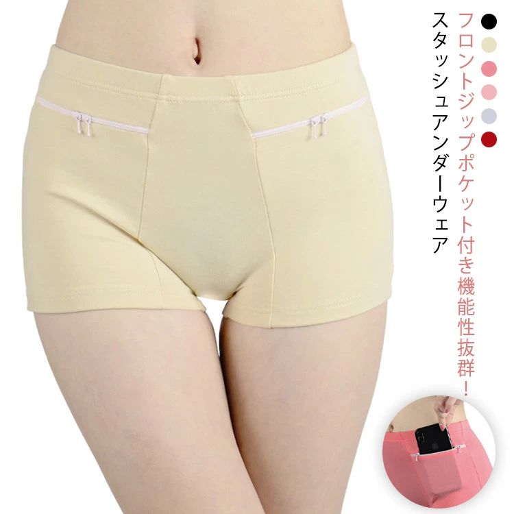 フロントジップポケット付き機能性抜群！スタッシュアンダーウェア。人混みや飲みの場所に行く場合にスリ や落とす心配無く、カードやお金を隠せます。海外旅行する時、貴重品やパスポートなどを入れておくと盗難対策にも◎とても安心！伸縮性抜群で窮屈感なく、ストレスフリーな履き心地。デイリー使いはもちろん、トレーニングやスポーツなどアクティブな動きにも最適なアンダーウェア。サイズ展開も豊富！自分にピッタリなサイズは必ず見つかります。 サイズ L XL 2XL 3XL 4XL サイズについての説明 L：ウェスト58-92cm ヒップ85-90cm 体重37-47kg/　XL：ウェスト62-100cm ヒップ90-95cm 体重45-55kg/　2XL：ウェスト66-108cm ヒップ95-100cm 体重52-65kg/　3XL：ウェスト70-116cm ヒップ100-105cm 体重60-75kg/　4XL：ウェスト74-128cm ヒップ105-110cm 体重70-90kg/　※サイズ表の実寸法は商品によって1-3cm程度の誤差がある場合がございます。 素材 コットン混 色 ブラック ベージュ ダークピンク ライトピンク グレー レッド 備考 ●サイズ詳細等の測り方はスタッフ間で統一、徹底はしておりますが、実寸は商品によって若干の誤差(1cm〜3cm )がある場合がございますので、予めご了承ください。 ●商品の色は、撮影時の光や、お客様のモニターの色具合などにより、実際の商品と異なる場合がございます。あらかじめ、ご了承ください。 ●製品によっては、生地の特性上、洗濯時に縮む場合がございますので洗濯時はご注意下さいませ。 ▼色味の強い製品によっては他の衣類などに色移りする場合もございますので、速やかに（脱水、乾燥等）するようにお願いいたします。 ▼生地によっては摩擦や汗、雨などで濡れた時は、他の製品に移染する恐れがございますので、着用の際はご注意下さい。 ▼生地の特性上、やや匂いが強く感じられるものもございます。数日のご使用や陰干しなどで気になる匂いはほとんど感じられなくなります。