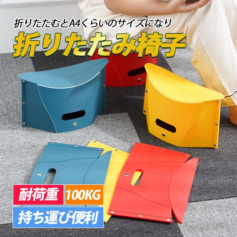 折りたたみ椅子 アウトドア チェア キャンプ 椅子 折りたたみチェア ポータブル折...