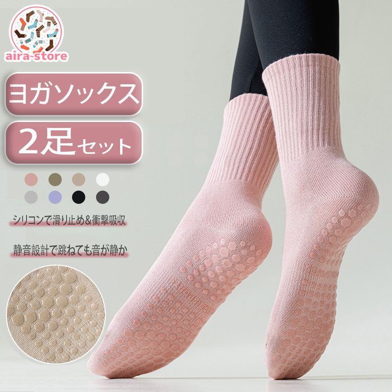 商品情報 商品詳細 ヨガやピラティス、フィットネスに最適なレディースヨガソックスが登場！高品質のコットン素材を使用し、柔らかくて伸縮性に優れた履き心地を実現しました。滑り止め付き: ソックスの底面に滑り止め付きが施されており、マットの上でもしっかりと安定します。つま先なしデザイン: 通気性が良く、長時間のトレーニングでも快適。おしゃれなデザイン: シンプルでおしゃれなデザインは、ジムやスタジオでのファッションにもぴったり。伸縮性バツグン: どんな動きにもフィットし、ストレッチの際にもストレスフリーです。コットン素材: 柔らかくて肌触りが良いので、毎日のトレーニングでも快適。 カラー ブラック/ダークグレー/パープル/ピンク/グリーン/ベージュ/ライトグレー/ホワイト 素材 コットン90％、そのほか10% サイズ フリー 原産国 中国 注意事項 ※お客様のご覧になるパソコン機器及びモニタなどの違い、また室内、室外での撮影により、実際の商品素材の色と相違する場合がございます。 ※メーカー都合により、生産時期によってイメージの商品内容と形状、色が予告なく微妙に変更される場合がございます。どうぞご了承ください。 ※メーカーからの包装を再利用しているため、包装に一部傷・汚れが生じる場合があります。あらかじめご了承ください。 ※生産の過程上、寸法に多少の誤差(&plusmn;2〜3cm)が生じる場合がありますが、品質上・着用上に問題はございません。 ※生産完了後の商品に衣装用匂い袋に入れる場合がごさいます。商品ご到着の際、香水のような匂いが残る可能性があります。着用された商品ではありませんので、ご了承ください。 ※その他の注意事項につきましてはお買い物ガイドをお読み頂き、ご了承頂いた上でご注文下さい。 保証期間 商品到着後7日間にお申し出いただいた初期不良のみ交換対応させていただきます。 到着後早々のご確認をお願いいたします。 キーワード ヨガソックス ヨガ ソックス 滑り止め レディース ピラティス おしゃれ かわいい スポーツ トレーニング ジム ブラック 人気 おすすめ 送料無料 ストレッチ&nbsp; ダンス フィットネス&nbsp; シンプル プレゼント コットン ヨガ靴下 つま先あり くつ下 ベージュ ピラティスソックス 伸縮性 エクササイズ スポーツウェア 2足セット レディース ヨガ用靴下 くつした 滑り止め付き ホットヨガ ホット シリコン 2足セット 母の日 ウォーキング ランニング バレエ 綿 メーカー希望小売価格はメーカーサイトに基づいて掲載しています