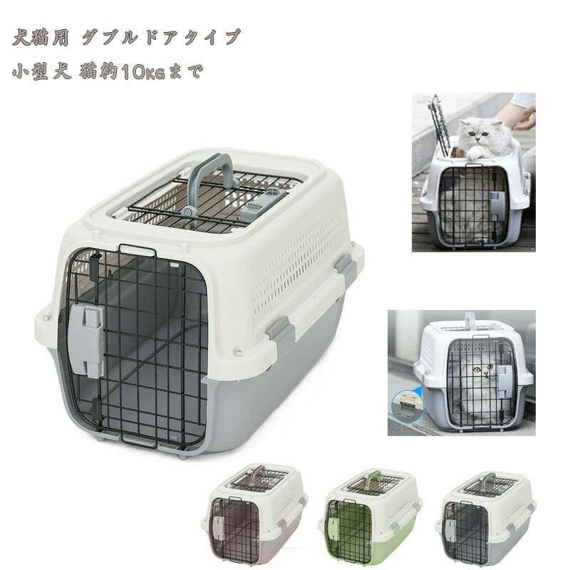 キャリーケース キャリー 旅行 ペット 軽量 ＼＼送料無料／／ ケース ドライブ ハウスキャリー ペット用 避難 ペットキャリー サイズ 57*37*33 プレゼント エアトラベルキャリー お出かけ 病院 小型犬 通気性 贈り物 飛行機 クレート キャリーバッグ