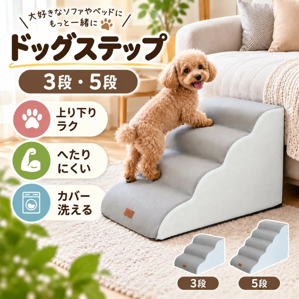 品名：革製ペットラダー素材：上部は猫引っ掻き革、両側はコーデュロイ、高品質スポンジ注意事項モデル画像は環境光の影響によりカラーが異なって見える場合がございます。採寸は製造メーカー提供情報ですので、1~3cm誤差が生じる場合がございます。イメージ違いサイズ感での御返品にはお応え出来ません。以上の点を予めご了承下さい。【品質保証サービス】弊店はお客様に安心なサービスを提供しております。開封後の商品や、ご洗濯後の商品など、製品の品質の問題であれば、ご利用いただいてからのご変更や交換も対応しておりますので、ご安心ください。【注意事項】製品更新により、予告なしで同じ商品がデザイン、色若干変わる場合がございますので、予めご了承下さい。撮影の為、画質等の関係上、色などが実際の商品と若干違ってしまうこともあるかもしれませんがご理解のほどご購入ください。予めご了承ください。更新のタイミングによっては実在庫に相違が出る場合がございます。万が一商品に不具合がある場合は、無償交換返金は可能です。マイナス評価する前にご遠慮なく当店と連絡してください。指定された配送時間は承っておりません。【日用品にしの】品名：革製ペットラダー素材：上部は猫引っ掻き革、両側はコーデュロイ、高品質スポンジ注意事項モデル画像は環境光の影響によりカラーが異なって見える場合がございます。採寸は製造メーカー提供情報ですので、1~3cm誤差が生じる場合がございます。イメージ違いサイズ感での御返品にはお応え出来ません。以上の点を予めご了承下さい。【品質保証サービス】弊店はお客様に安心なサービスを提供しております。開封後の商品や、ご洗濯後の商品など、製品の品質の問題であれば、ご利用いただいてからのご変更や交換も対応しておりますので、ご安心ください。【注意事項】製品更新により、予告なしで同じ商品がデザイン、色若干変わる場合がございますので、予めご了承下さい。撮影の為、画質等の関係上、色などが実際の商品と若干違ってしまうこともあるかもしれませんがご理解のほどご購入ください。予めご了承ください。更新のタイミングによっては実在庫に相違が出る場合がございます。万が一商品に不具合がある場合は、無償交換返金は可能です。マイナス評価する前にご遠慮なく当店と連絡してください。指定された配送時間は承っておりません。【日用品にしの】