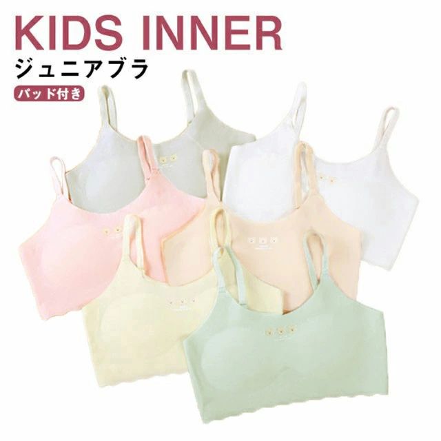 【商品名】ジュニアブラ【素材】ナイロン ポリウレタン【サイズ】サイズ表【特徴】程よい締め付けで着心地ラクチン♪しっかりバストを包み込んでくれるパッド付き◎パッドは簡単に取り外すことが可能。バストのトップが気になってきたり、胸が膨らんできた女の子にお勧め。楽チンなノンワイヤータイプ！　ストレッチ性がある素材だから身体にぴったりフィットするインナーです。通気性抜群の生地を採用しているので、蒸れにくく、快適な履き心地で一日を過ごせます。安心のしっかり縫製、素肌に着る者だからこそのこだわり♪ サイズS M Lサイズについての説明【サイズ】サイズ表素材【素材】ナイロン ポリウレタン色白 肌色 緑 黄色 桜 灰備考 ●サイズ詳細等の測り方はスタッフ間で統一、徹底はしておりますが、実寸は商品によって若干の誤差(1cm〜3cm )がある場合がございますので、予めご了承ください。 ●商品の色は、撮影時の光や、お客様のモニターの色具合などにより、実際の商品と異なる場合がございます。あらかじめ、ご了承ください。●製品によっては、生地の特性上、洗濯時に縮む場合がございますので洗濯時はご注意下さいませ。▼色味の強い製品によっては他の衣類などに色移りする場合もございますので、速やかに（脱水、乾燥等）するようにお願いいたします。 ▼生地によっては摩擦や汗、雨などで濡れた時は、他の製品に移染する恐れがございますので、着用の際はご注意下さい。▼生地の特性上、やや匂いが強く感じられるものもございます。数日のご使用や陰干しなどで気になる匂いはほとんど感じられなくなります。