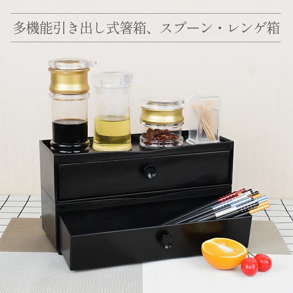 箸箱 2段 箸入れ カトラリーボックス カトラリー収納 業務用 大容量 スプーン れんげ テーブル 卓上 飲食店 自宅用 フォーク 調味料置き シンプル ブラック 黒 ラーメン店 スライド 引き出し式 水切り 料理屋 食卓 居酒屋 食堂