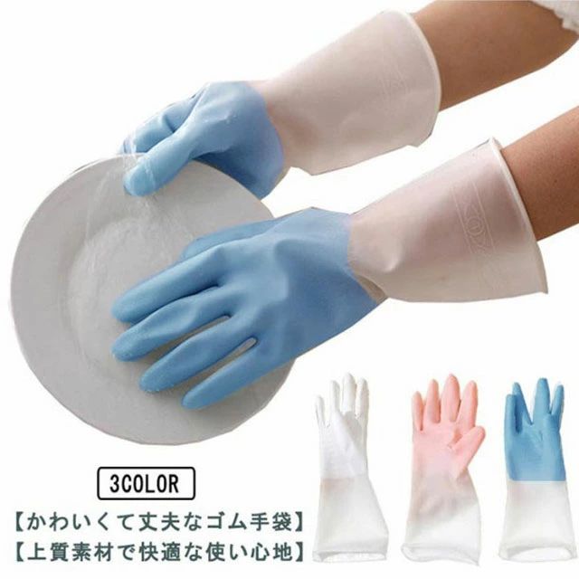 【毎日使いたくなる3つの特徴】・裏起毛だから装着時にヒヤッとしない・手荒れや肌乾燥などの悩みが解決・かわいいデザインで家事が楽しくなる【かわいくて丈夫なゴム手袋】・機能性とデザイン性を兼ね備えたゴム手袋・ロングスリーブで水や油をシャットアウト・グラデーションのかわいいデザイン【上質素材で快適な使い心地】・厚みのある生地で破れにくい・手のひら部分にすべりどめ付き・毛繊維のインナーで気持ちいい肌触り・ゴムの臭いが気にならない高品質素材【こんな悩みをお持ちの方におすすめ】・食器用洗剤の臭いが手につく・洗濯用洗剤で手がカサカサになる・野菜の水洗いで手が痛くなる・トイレ掃除で手が汚れる【使い方いろいろ】・食器洗いとキッチン掃除・トイレ掃除や浴室掃除・洗車やガーデニングにもおすすめ サイズ S M L サイズについての説明 S:手のひらの幅6.5〜8cm　M:手のひらの幅8.1〜9cm　L:手のひらの幅9.1〜10cm 素材 PVC 色 ホワイト（10双セット） ピンク（10双セット） ブルー（10双セット） 備考 ●サイズ詳細等の測り方はスタッフ間で統一、徹底はしておりますが、実寸は商品によって若干の誤差(1cm〜3cm )がある場合がございますので、予めご了承ください。 ●製造ロットにより、細部形状の違いや、同色でも色味に多少の誤差が生じます。 ●パッケージは改良のため予告なく仕様を変更する場合があります。 ▼商品の色は、撮影時の光や、お客様のモニターの色具合などにより、実際の商品と異なる場合がございます。あらかじめ、ご了承ください。 ▼生地の特性上、やや匂いが強く感じられるものもございます。数日のご使用や陰干しなどで気になる匂いはほとんど感じられなくなります。 ▼同じ商品でも生産時期により形やサイズ、カラーに多少の誤差が生じる場合もございます。 ▼他店舗でも在庫を共有して販売をしている為、受注後欠品となる場合もございます。予め、ご了承お願い申し上げます。 ▼出荷前に全て検品を行っておりますが、万が一商品に不具合があった場合は、お問い合わせフォームまたはメールよりご連絡頂けます様お願い申し上げます。速やかに対応致しますのでご安心ください。