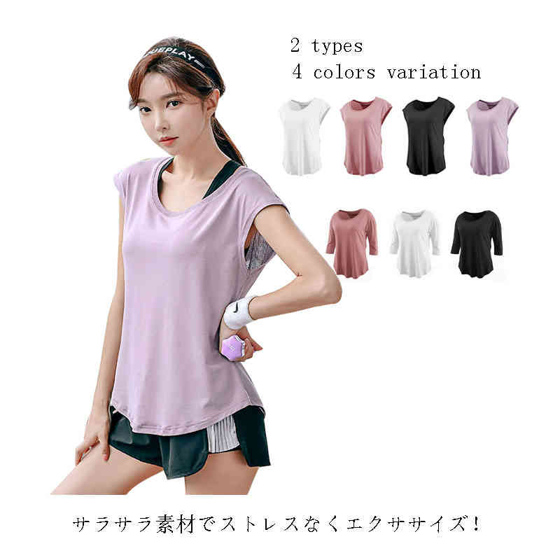 バックメッシュTシャツ レディース スポーツウェア 2タイプ 半袖 七分袖 吸汗速乾 ...
