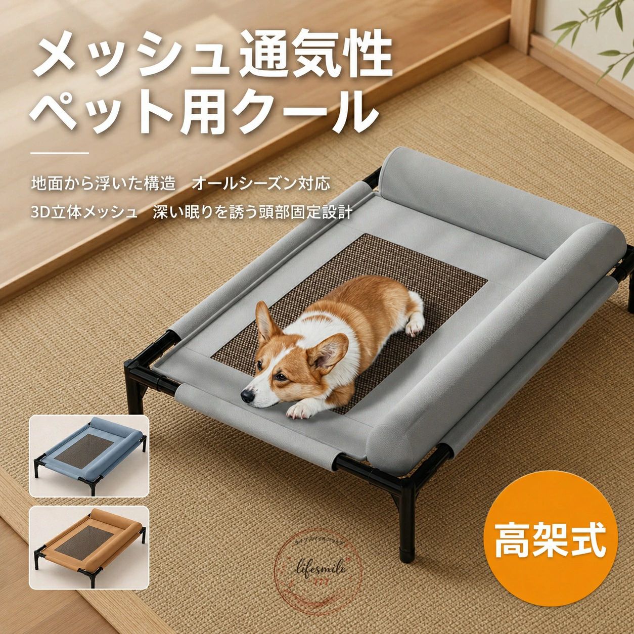 ペットコット 高床式犬用ベッド 夏用 ひんやり メッシュ 通気性 猫 中小型犬 洗える 屋内外兼用 簡単組み立て 軽量 持ち運び ドッグコット 暑さ・熱中症対策