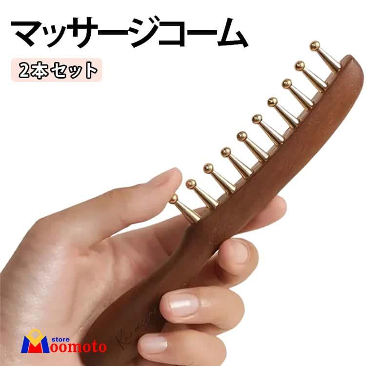 2本セット 粗めコーム クシ ヘアコーム ヘッド カッサ コンパクト くし コーム 頭...