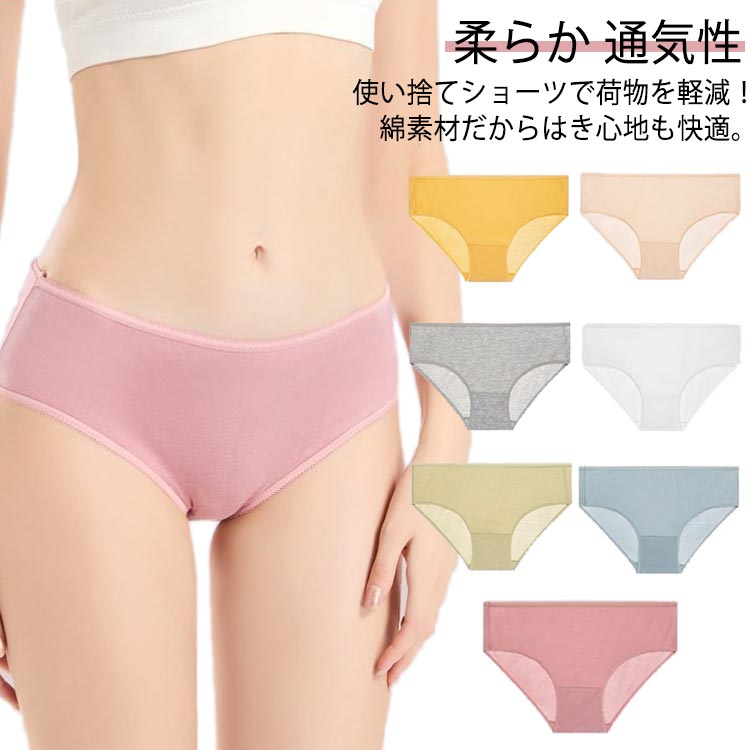 使い捨てショーツで荷物を軽減！綿素材だからはき心地も快適。海外、国内旅行の他、スポーツやレジャーにも。柔らかくて、通気性あり、個別包装は衛生的です。 サイズ M L XL 2XL 3XL サイズについての説明 M：ウェスト60-67cm おすすめ体重45kgまでL：ウェスト67-73cm おすすめ体重55kgまでXL：ウェスト73-80cm おすすめ体重65kgまで2XL：ウェスト80-87cm おすすめ体重75kgまで3XL：ウェスト87-94cm おすすめ体重85kgまで※サイズ表の実寸法は商品によって1-3cm程度の誤差がある場合がございます。　 素材 綿 色 20枚入り 備考 ●サイズ詳細等の測り方はスタッフ間で統一、徹底はしておりますが、実寸は商品によって若干の誤差(1cm〜3cm )がある場合がございますので、予めご了承ください。 ●商品の色は、撮影時の光や、お客様のモニターの色具合などにより、実際の商品と異なる場合がございます。あらかじめ、ご了承ください。 ●製品によっては、生地の特性上、洗濯時に縮む場合がございますので洗濯時はご注意下さいませ。 ▼色味の強い製品によっては他の衣類などに色移りする場合もございますので、速やかに（脱水、乾燥等）するようにお願いいたします。 ▼生地によっては摩擦や汗、雨などで濡れた時は、他の製品に移染する恐れがございますので、着用の際はご注意下さい。 ▼生地の特性上、やや匂いが強く感じられるものもございます。数日のご使用や陰干しなどで気になる匂いはほとんど感じられなくなります。