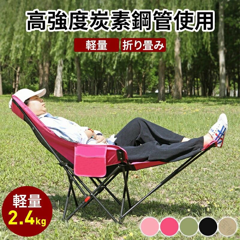 アウトドアチェア 軽量 折りたたみ椅子 コンパクト ひじ掛け 炭素鋼管 通気性 滑り...