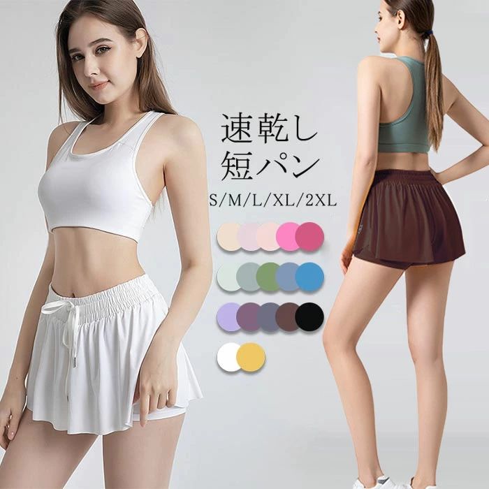 商品情報 カラー：写真どうり 素材：ナイロン サイズ：S M L XL 2XL ※素材構成: 86% ナイロン, 16% スパンデックス ※通気性と速乾性の生地は、柔らかく繊細な感じ、快適な運動を与えます。布地の表面に汗を逃がしてすばやく蒸発させ、さらりと快適な状態をキープします。 ※インナーパンツと一体型のデザインでパンチラされる心配がない、アクティブな動作でも安心です。 ※シンプルで飽きのこないデザインなので、トップスとのコ ディネ トがしやすいです。 ※フィットネスウェア、トレーニングウェア、ランニングウェア、テニスウェア、ゴルフ、ダンス服、ヨガウェア、ジム、体操などいろいろなスポーツをするできます。 【備考】 ☆工場から手作りの為、サイズに若干差異（1-3cm）がある場合もございます。 ☆写真はサンプル品となります。PCの利用環境、撮影環境などにより、少々異なる可能性がありますので、早めにご了承ください。 ☆モデルに使用している小物、アクセサリ等はセット内容に含まれません。 ☆商品は縫製上の細かいほつれ、汚れ、素材特有の臭いや接着剤等の臭いが残っている場合がございますので、気になるお客様はご購入をお控え下さい。 ☆その他、ご質問・ご要望があれば、お気軽にお問い合わせください！