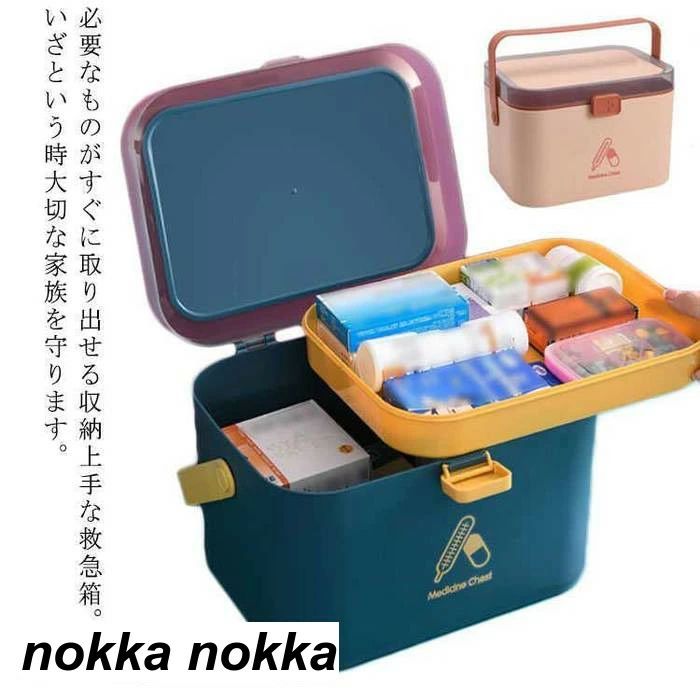 大容量 薬箱 救急箱 2層 薬 収納 クスリ箱 医薬品 北欧 薬ケース 収納ボックス コ...