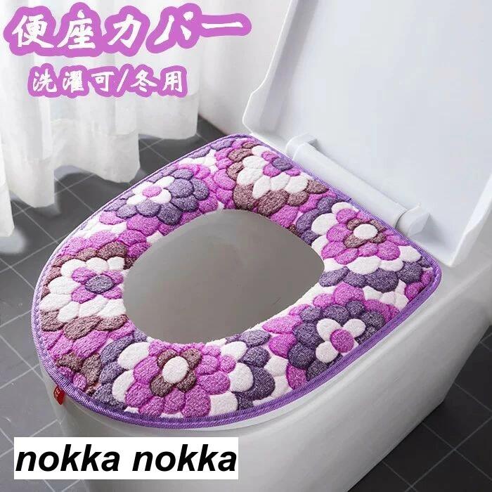 冬にも夏にもトイレにぴったりの便座カバーです！厚織りタイプでふんわり暖かい。とても柔らかくぎっしりと詰まった密度の高い便座カバー。ソフトさが持続する耐久性のある便座カバーです。とても伸びがいいのでラクラク簡単装着。外すときも力をいれずスムーズに取り外すことができます。※こちらは洗浄・暖房機能のついていない便座専用のカバーです。洗浄・暖房機能のついた便座やU型便座その他形にかかわらず引っ掛かける事が出来ない便座にはお使いいただけません。※水洗いの際には中の芯を抜いてからお洗い下さい。検索用便座カバー ベンザカバー トイレカバー トイレマット ふかふか やわらか 厚織り 厚め コンパクト 装着 座り心地 耐久性 値段 安い 品質 良い 暖房便座 季節 ふわふわ 肌触り※サイズ詳細等の測り方はスタッフ間で統一、徹底はしておりますが、若干の誤差がある場合がございます。 ※ご注文が集中した場合、倉庫の混雑等により、発送が遅れる場合がございます。 ※モニターや環境により、色の見え方が実際の商品と異なる場合がございます。