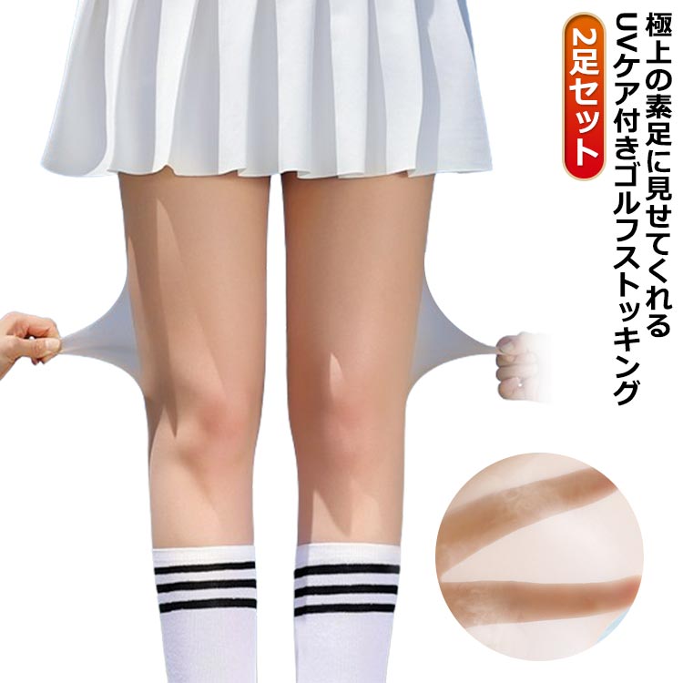 対策 夏 ストッキング uvカット 冷感 通気 uv 夏用 レディース 2足セット シルク ゴルフストッキング 吸汗速乾 クール 5D レギンス ゴルフ カット 抗菌防臭 美脚 ストレッチ 着圧 インナー アウトドア スポーツ 薄手 テニス 運動会 暑さ 熱中症 ゴルフ